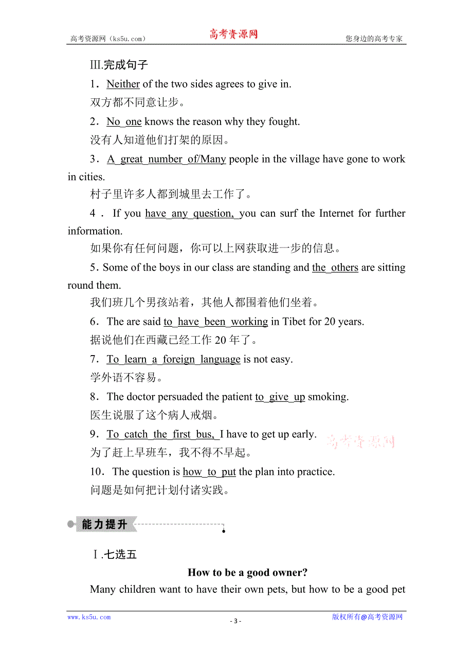 2020-2021学年英语北师大版必修4课时作业 UNIT 10 GRAMMAR WORD版含解析.doc_第3页