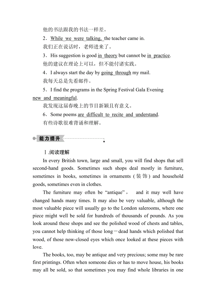 2020-2021学年英语北师大版必修4课时作业 UNIT 10 PERIOD FOUR　LESSON 4　ADVERTISEMENTS WORD版含解析.DOC_第3页