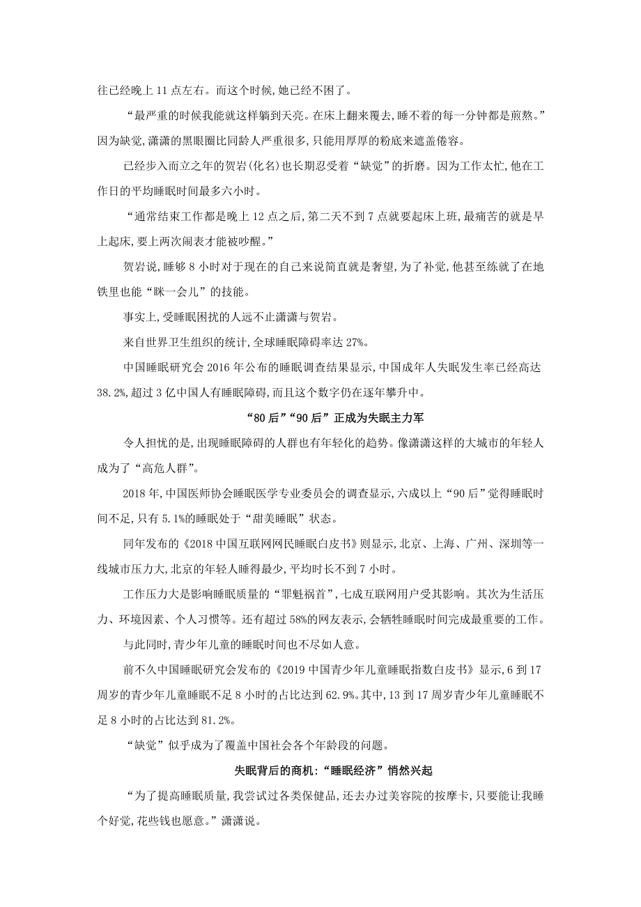 吉林省长春市第二十九中学2019-2020学年高二语文下学期第三次月考试题.doc_第3页