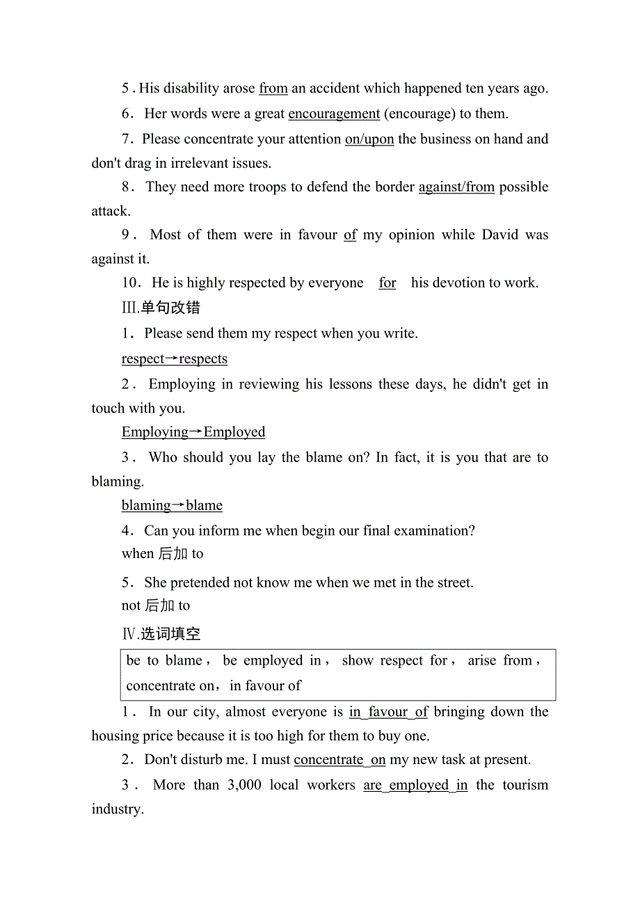 2020-2021学年英语北师大版必修4课时作业 UNIT 11 PERIOD TWO　LESSON 2　THE PAPARAZZI WORD版含解析.doc_第2页