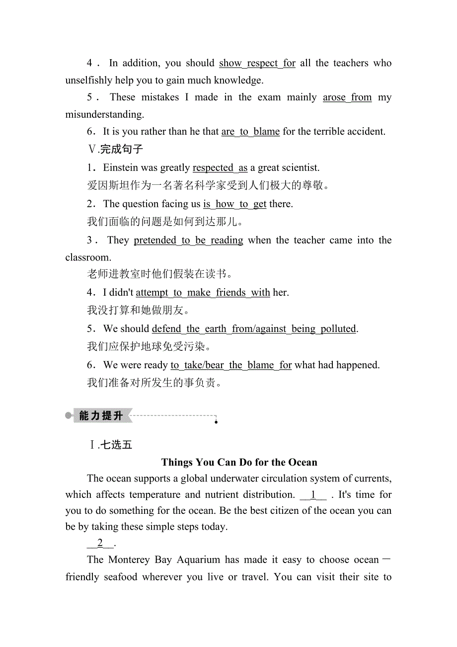 2020-2021学年英语北师大版必修4课时作业 UNIT 11 PERIOD TWO　LESSON 2　THE PAPARAZZI WORD版含解析.doc_第3页