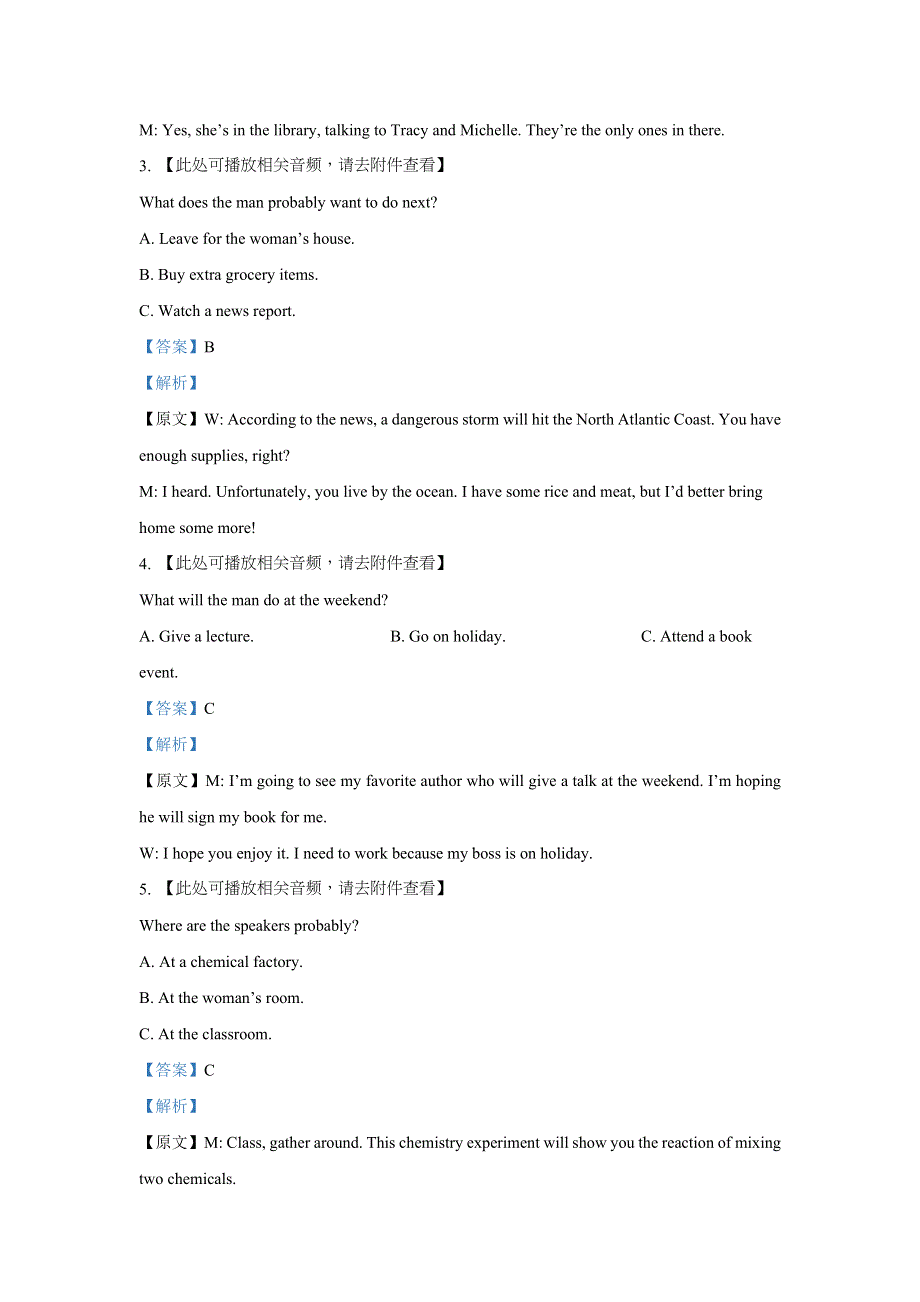 山东省青岛胶州市2020-2021学年高一下学期期中考试英语试题（含听力） WORD版含解析.doc_第2页