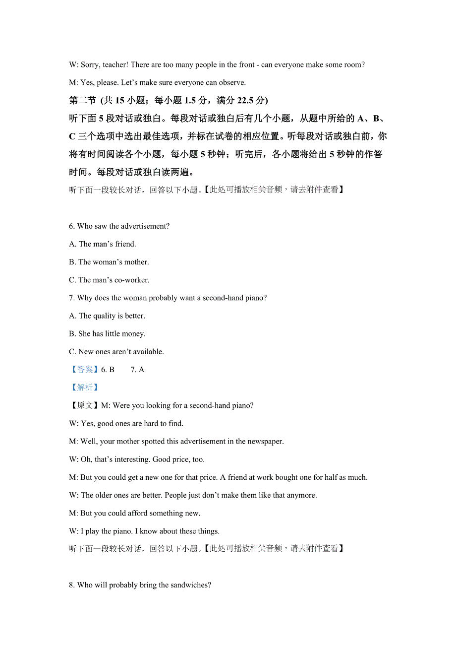 山东省青岛胶州市2020-2021学年高一下学期期中考试英语试题（含听力） WORD版含解析.doc_第3页