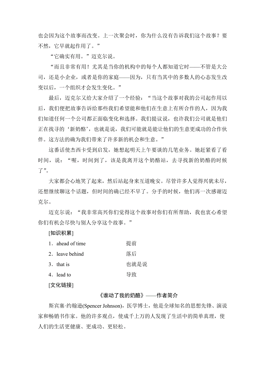 2020-2021学年英语北师大版必修5教师用书：UNIT 14 英美文化欣赏 WORD版含解析.doc_第2页