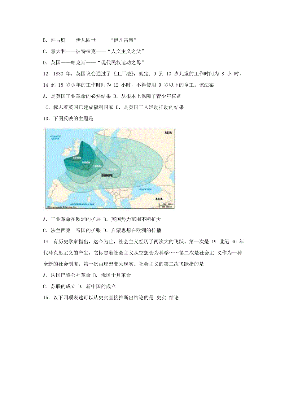 山东省青岛胶州市2020-2021学年高一历史下学期期末考试试题.doc_第3页