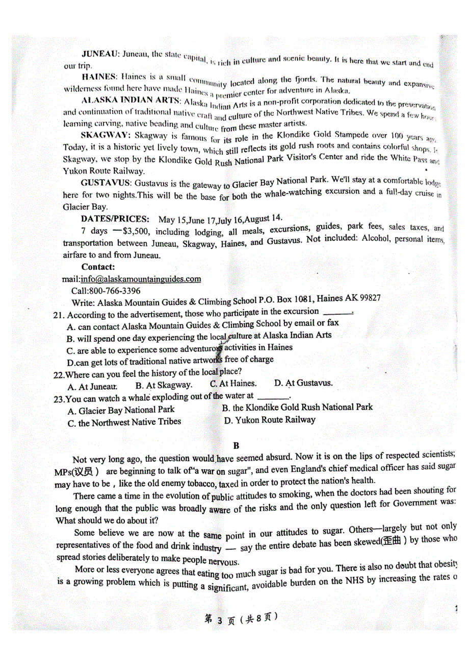 江西省鹰潭市2021届高三英语下学期4月第二次模拟考试试题（PDF）.pdf_第3页