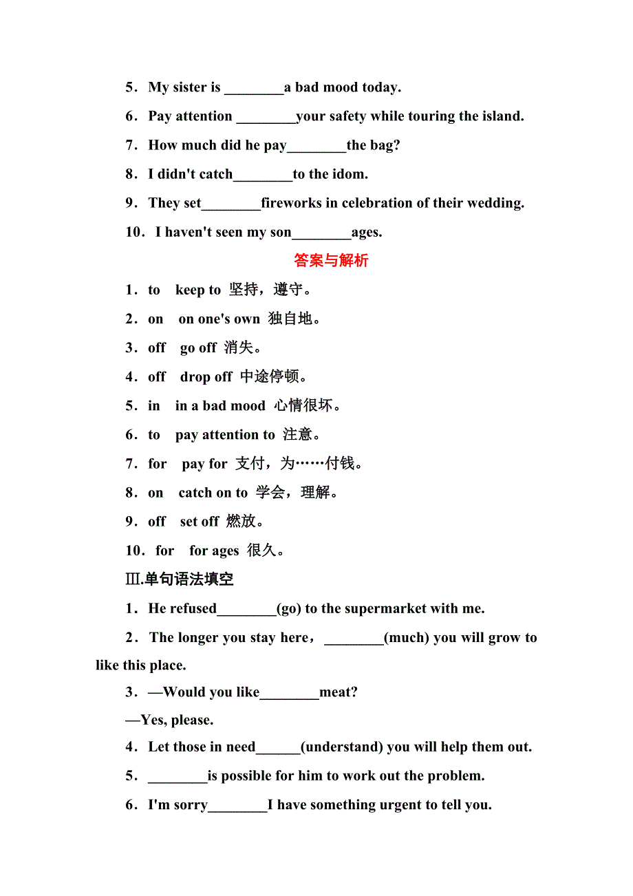 2020-2021学年英语北师大版选修7课时作业：UNIT 19 LESSON 2　VARIETIES OF ENGLISH WORD版含解析.DOC_第2页