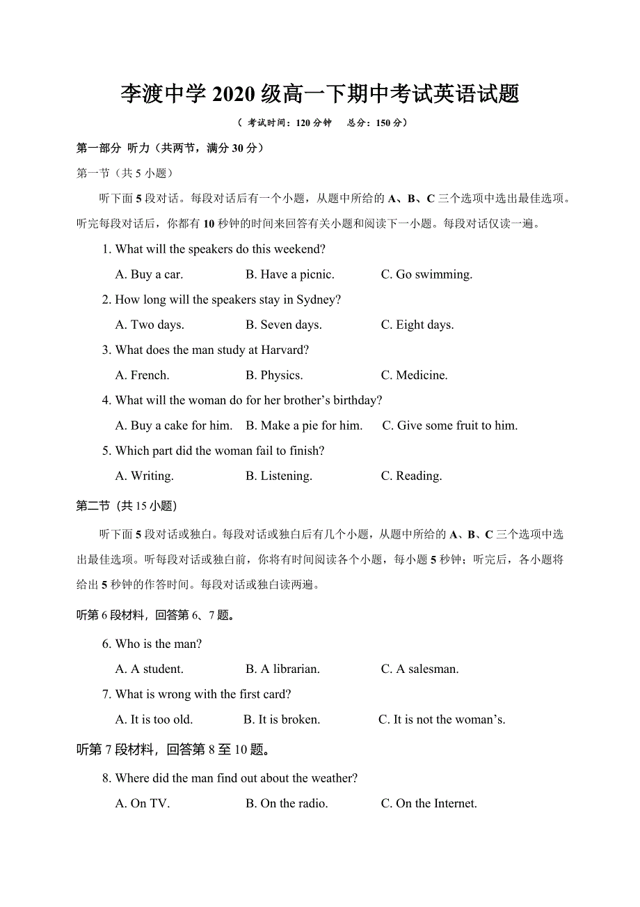 四川省南充市李渡中学2020-2021学年高一下学期期中考试英语试题 WORD版缺答案.docx_第1页