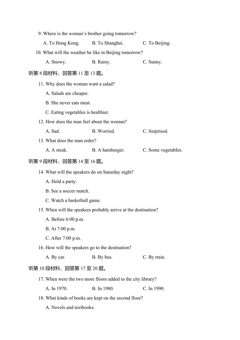 四川省南充市李渡中学2020-2021学年高一下学期期中考试英语试题 WORD版缺答案.docx_第2页