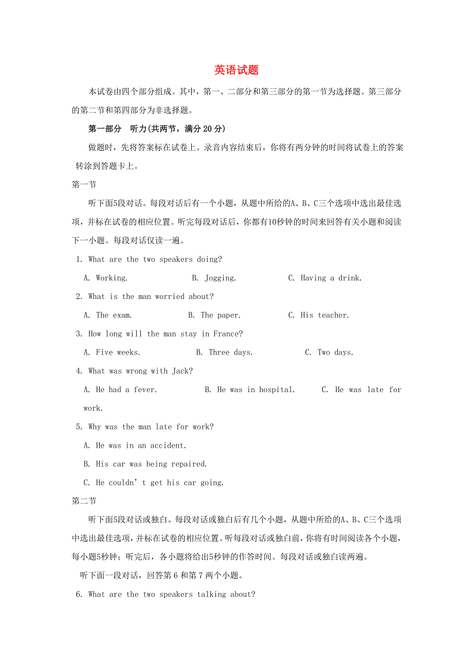 江苏省如皋市2018-2019年高一下学期期末调研英语 WORD版含答案.doc_第1页