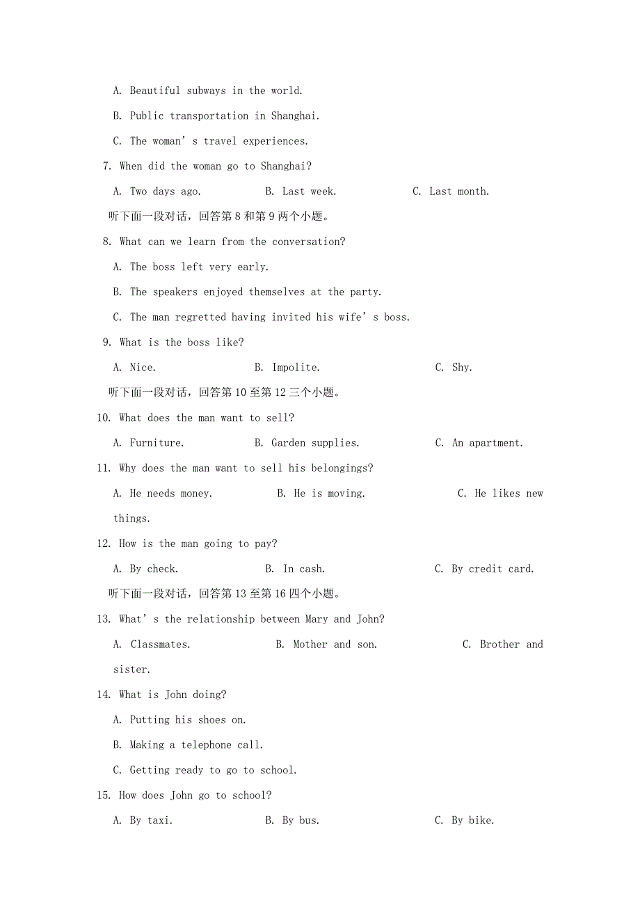 江苏省如皋市2018-2019年高一下学期期末调研英语 WORD版含答案.doc_第2页