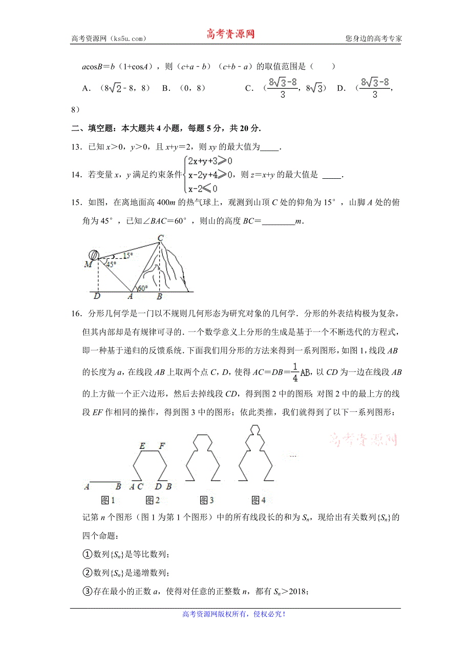 《解析》宁夏回族自治区银川一中2020-2021学年高一下学期期末考试数学试卷 WORD版含解析.doc_第3页