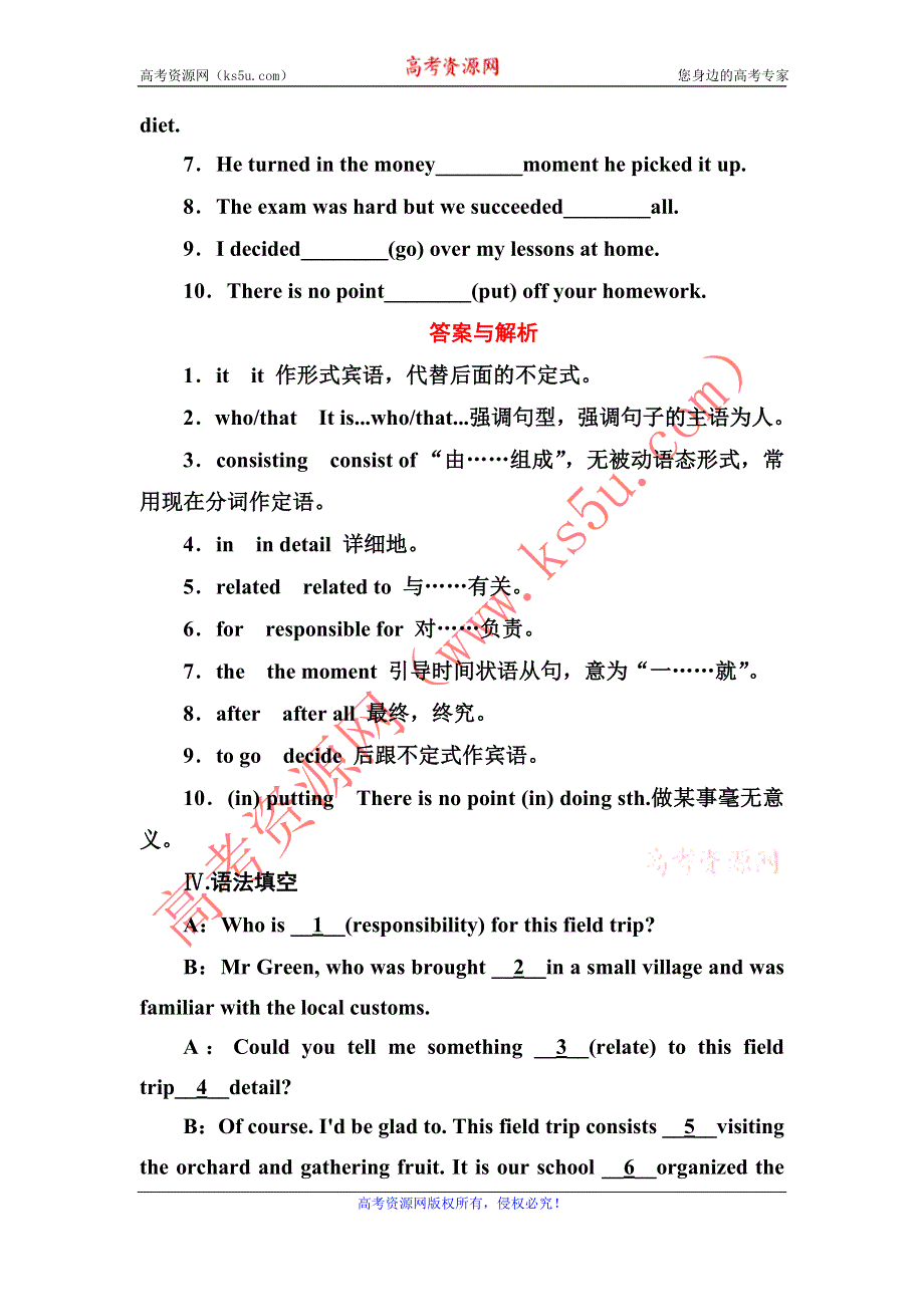 2020-2021学年英语北师大版选修7课时作业：UNIT 21 LESSON 2　BRAIN POWE WORD版含解析.DOC_第3页