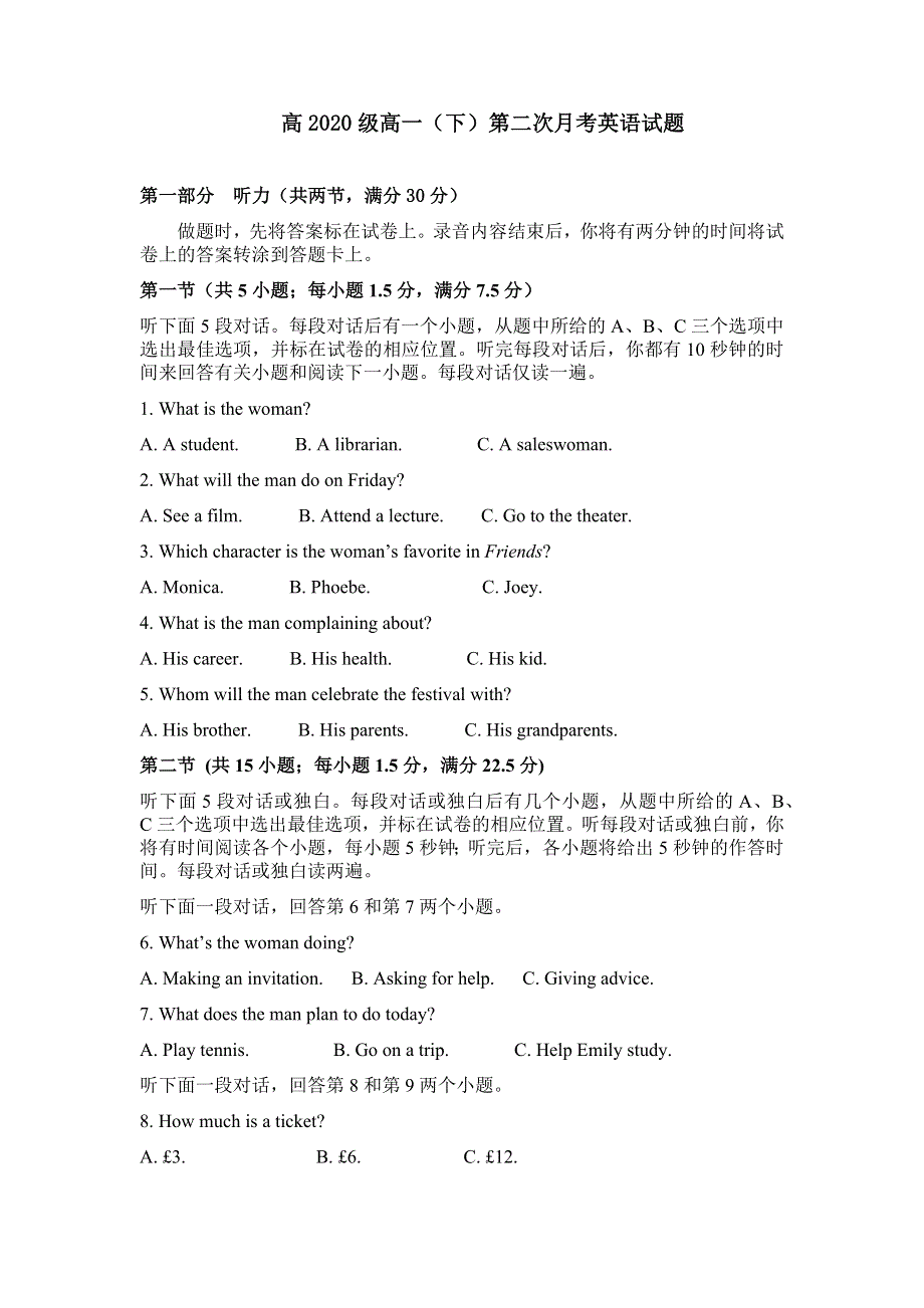 四川省南充市白塔中学2020-2021学年高一下学期第二次月考（6月）英语试题 WORD版含答案.docx_第1页