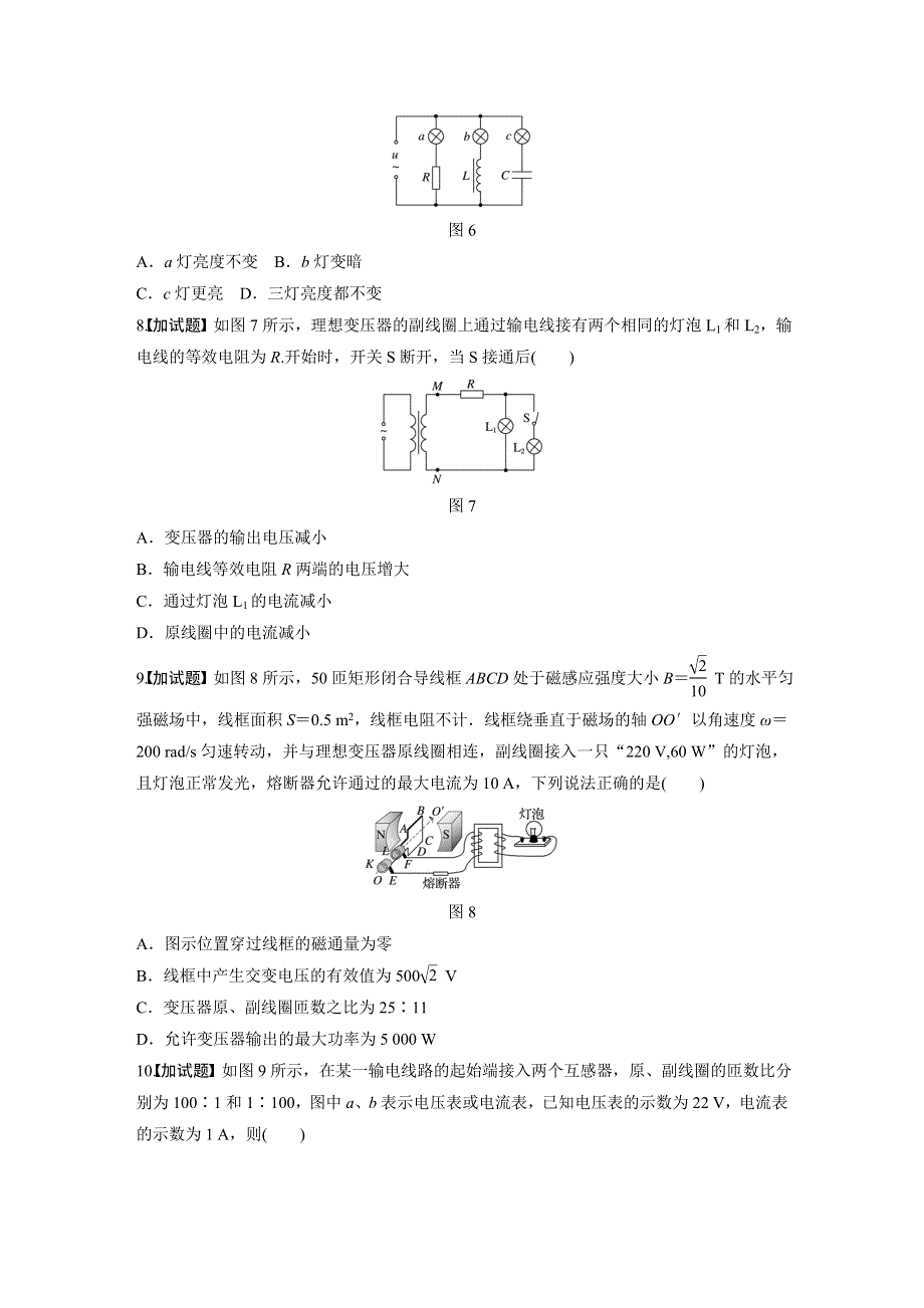 新步步高《一页通》2017版物理浙江考前特训总复习：第二部分 选择题（14~16题）特训2 .docx_第3页