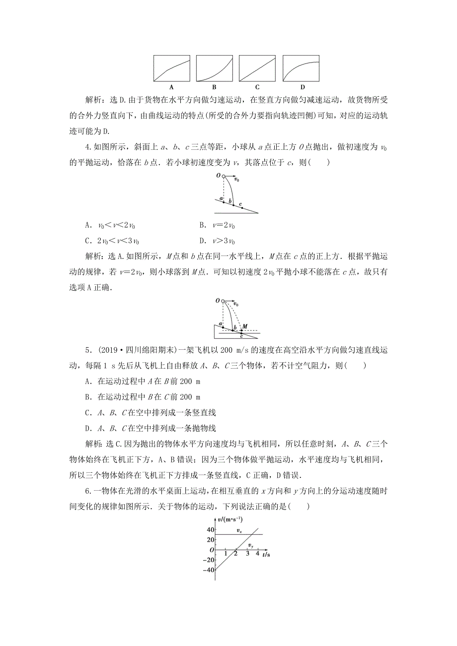 2019-2020学年新教材高中物理 第2章 抛体运动 章末过关检测（二）（含解析）鲁科版必修第二册.doc_第2页