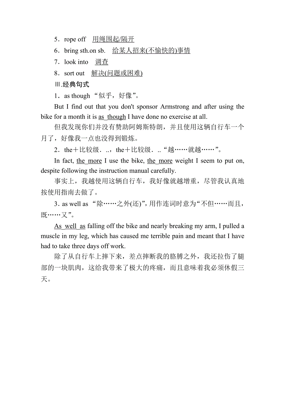 2020-2021学年英语北师大版选修8学案：UNIT 23 PERIOD FOUR　COMMUNICATION WORKSHOP WORD版含解析.doc_第2页