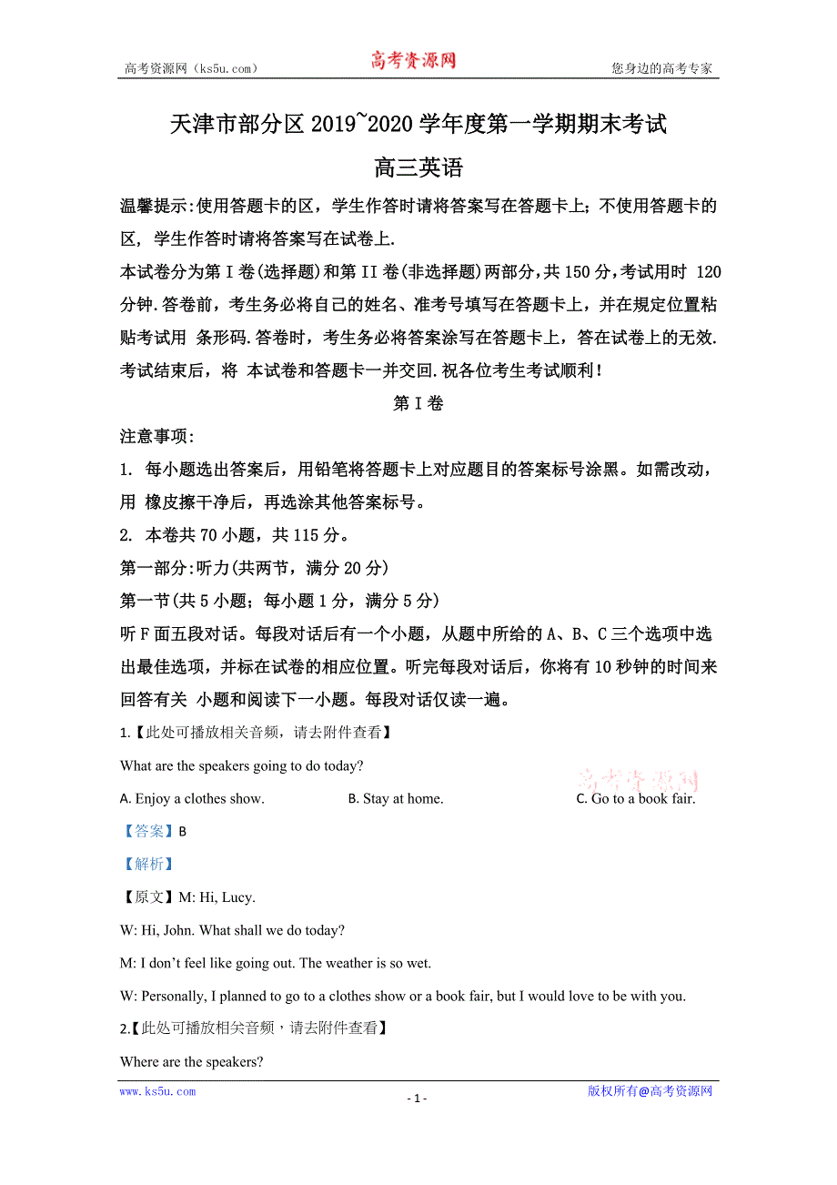 《解析》天津市部分区2020届高三上学期期末考试英语试题 WORD版含解析.doc_第1页