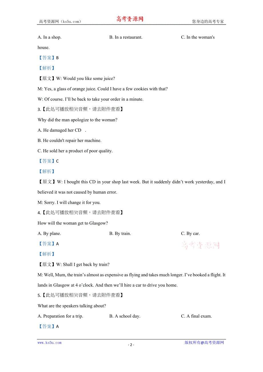 《解析》天津市部分区2020届高三上学期期末考试英语试题 WORD版含解析.doc_第2页