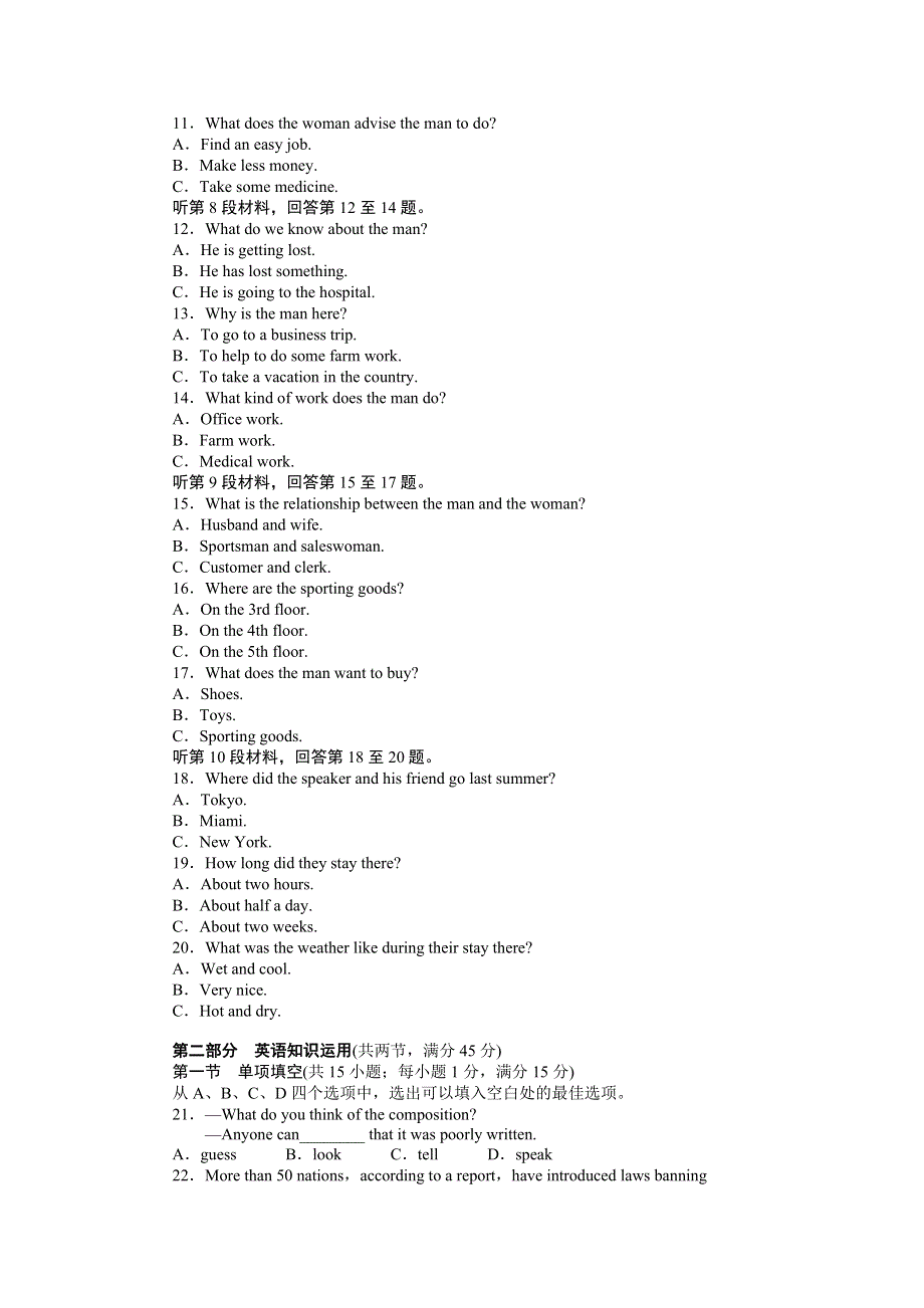 《学案导学与随堂笔记》2015-2016学年高中英语（人教版选修六）配套课时作业：UNIT 3　A HEALTHY LIFE 单元检测（三） .doc_第2页