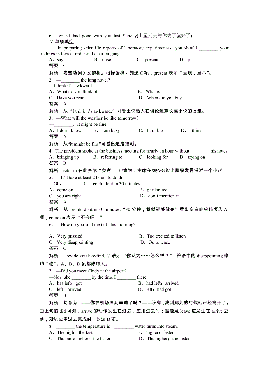 《学案导学与随堂笔记》2015-2016学年高中英语（北师大版选修六）配套课时作业：UNIT 16 STORIES PERIOD FIVE .doc_第2页