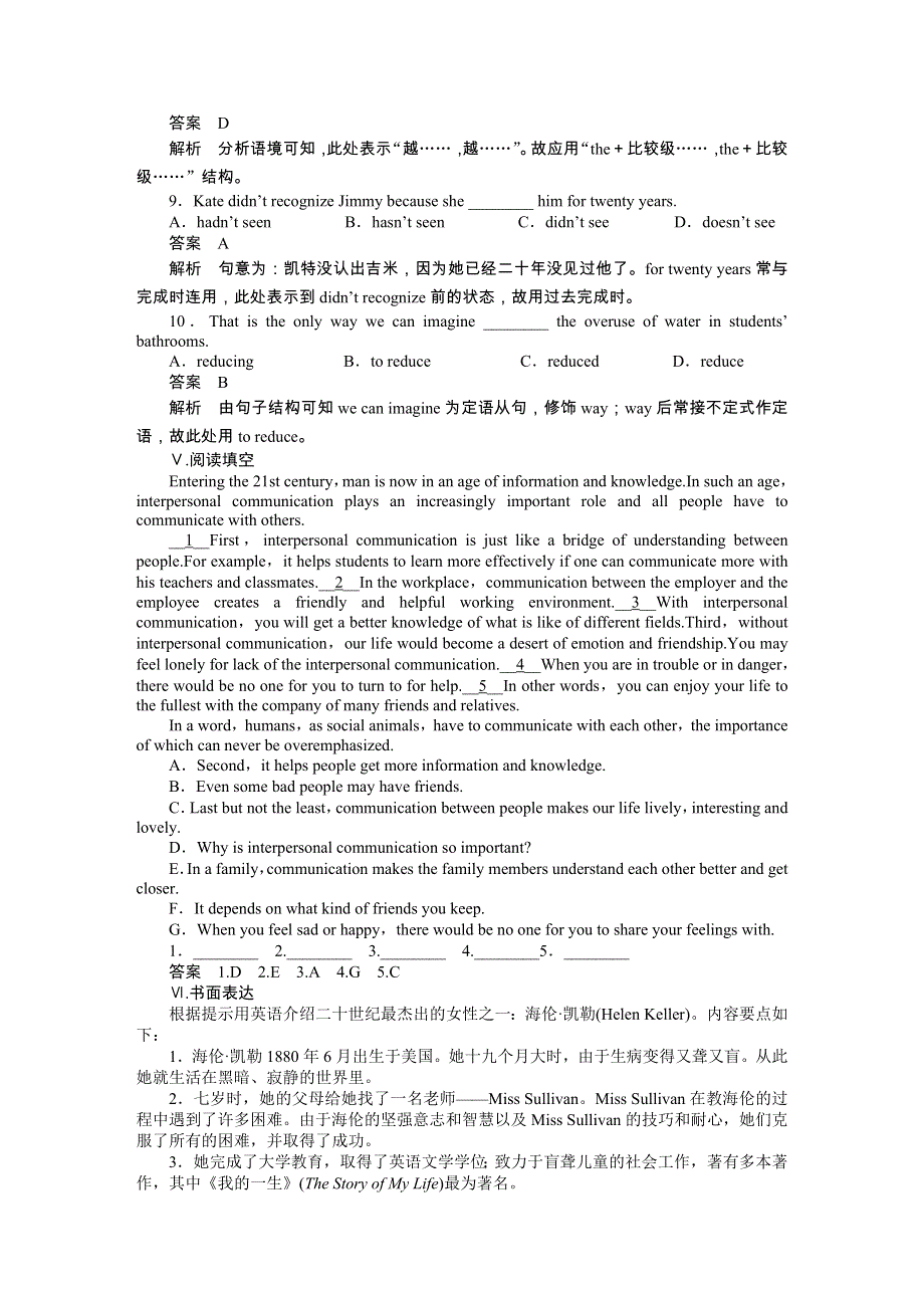 《学案导学与随堂笔记》2015-2016学年高中英语（北师大版选修六）配套课时作业：UNIT 16 STORIES PERIOD FIVE .doc_第3页