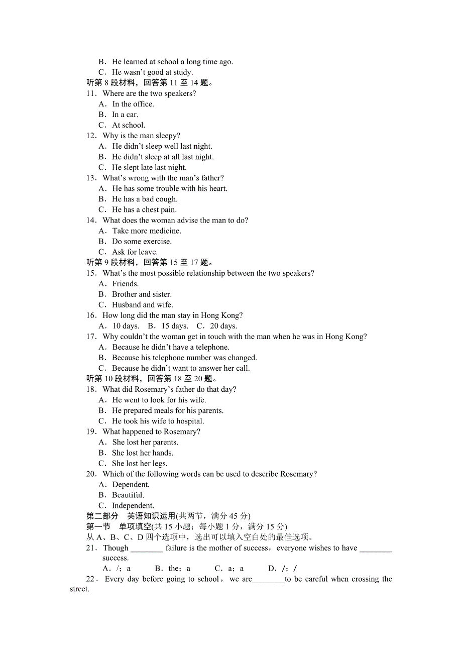 《学案导学与随堂笔记》2015-2016学年高中英语（北师大版必修五）配套课时作业：UNIT 13　PEOPLE 单元检测（一） .doc_第2页