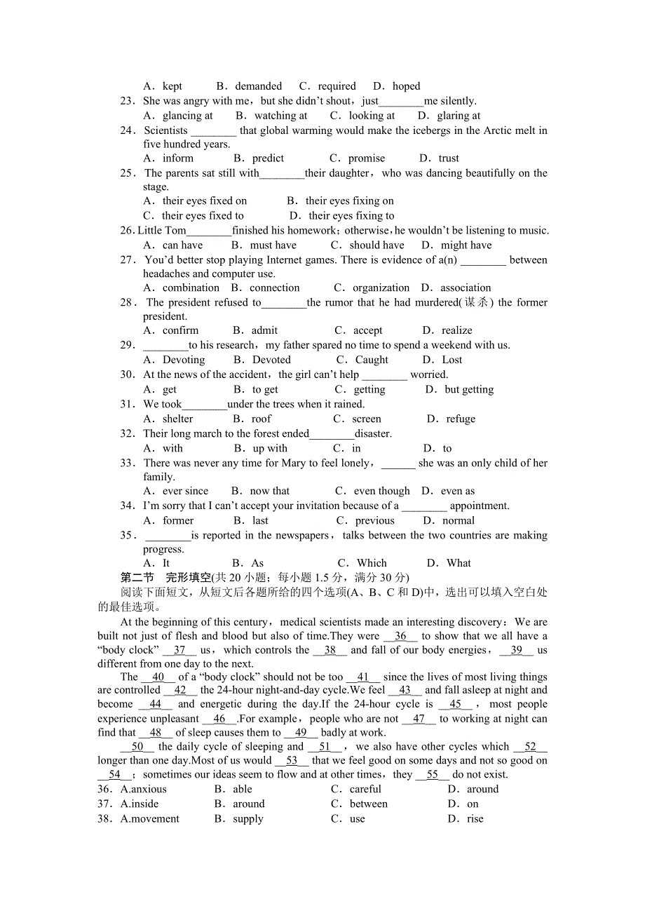 《学案导学与随堂笔记》2015-2016学年高中英语（北师大版必修五）配套课时作业：UNIT 13　PEOPLE 单元检测（一） .doc_第3页