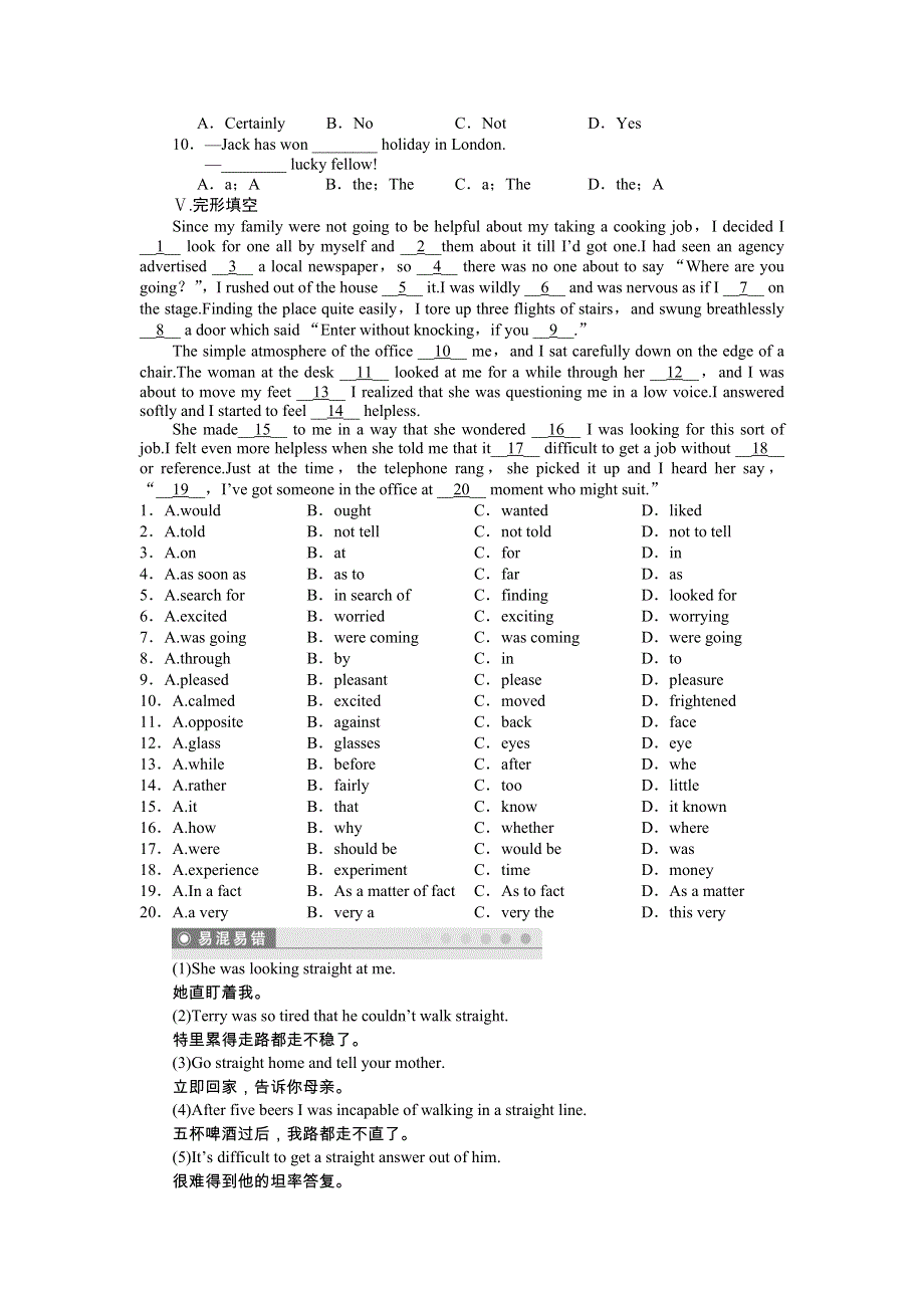 《学案导学与随堂笔记》2015-2016学年高中英语（北师大版必修五）配套课时作业：UNIT 14　CAREERS PERIOD THREE .doc_第2页