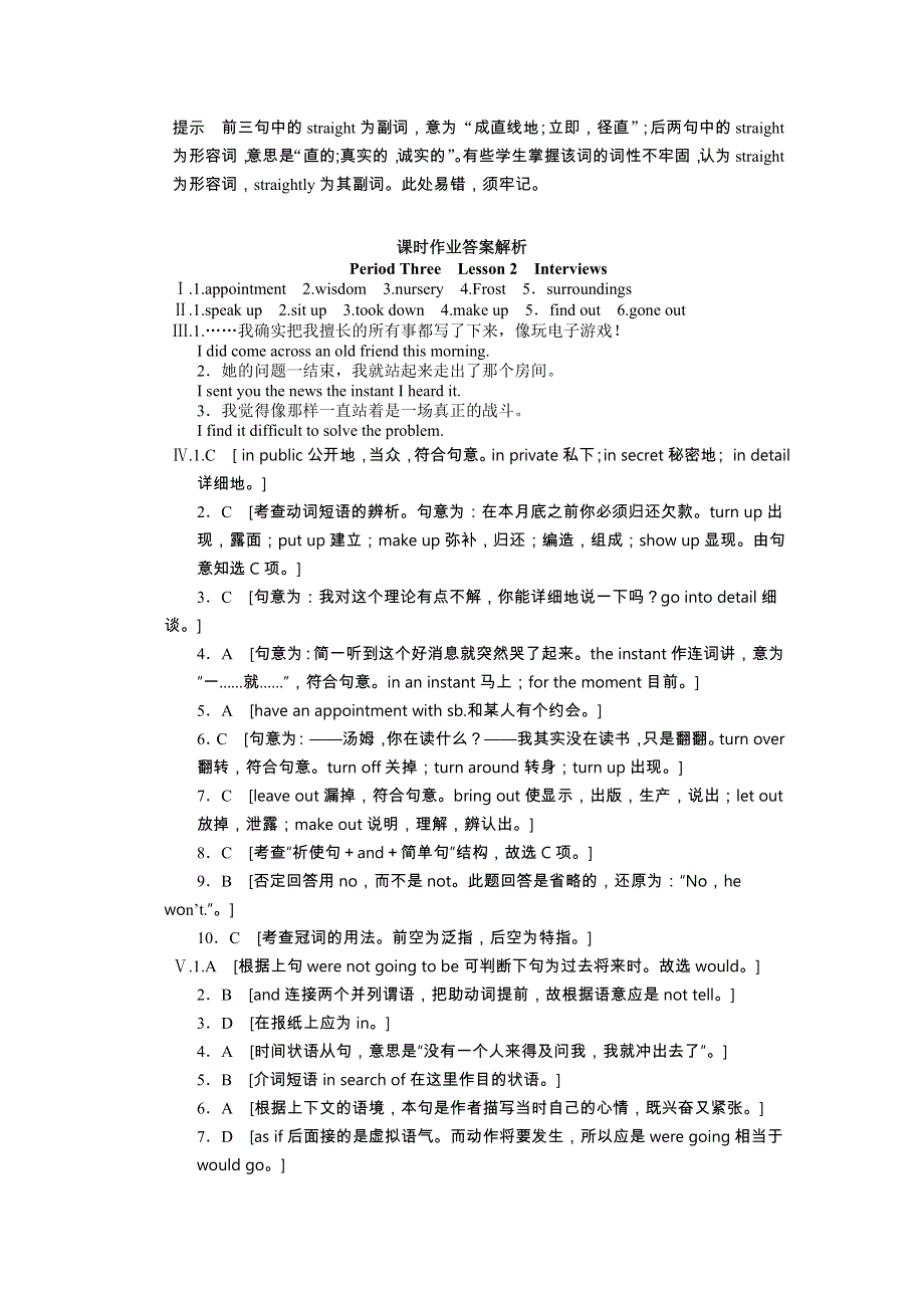 《学案导学与随堂笔记》2015-2016学年高中英语（北师大版必修五）配套课时作业：UNIT 14　CAREERS PERIOD THREE .doc_第3页