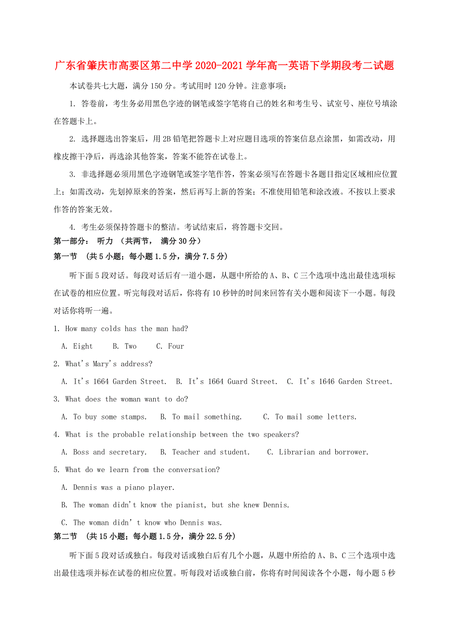 广东省肇庆市高要区第二中学2020-2021学年高一英语下学期段考二试题.doc_第1页