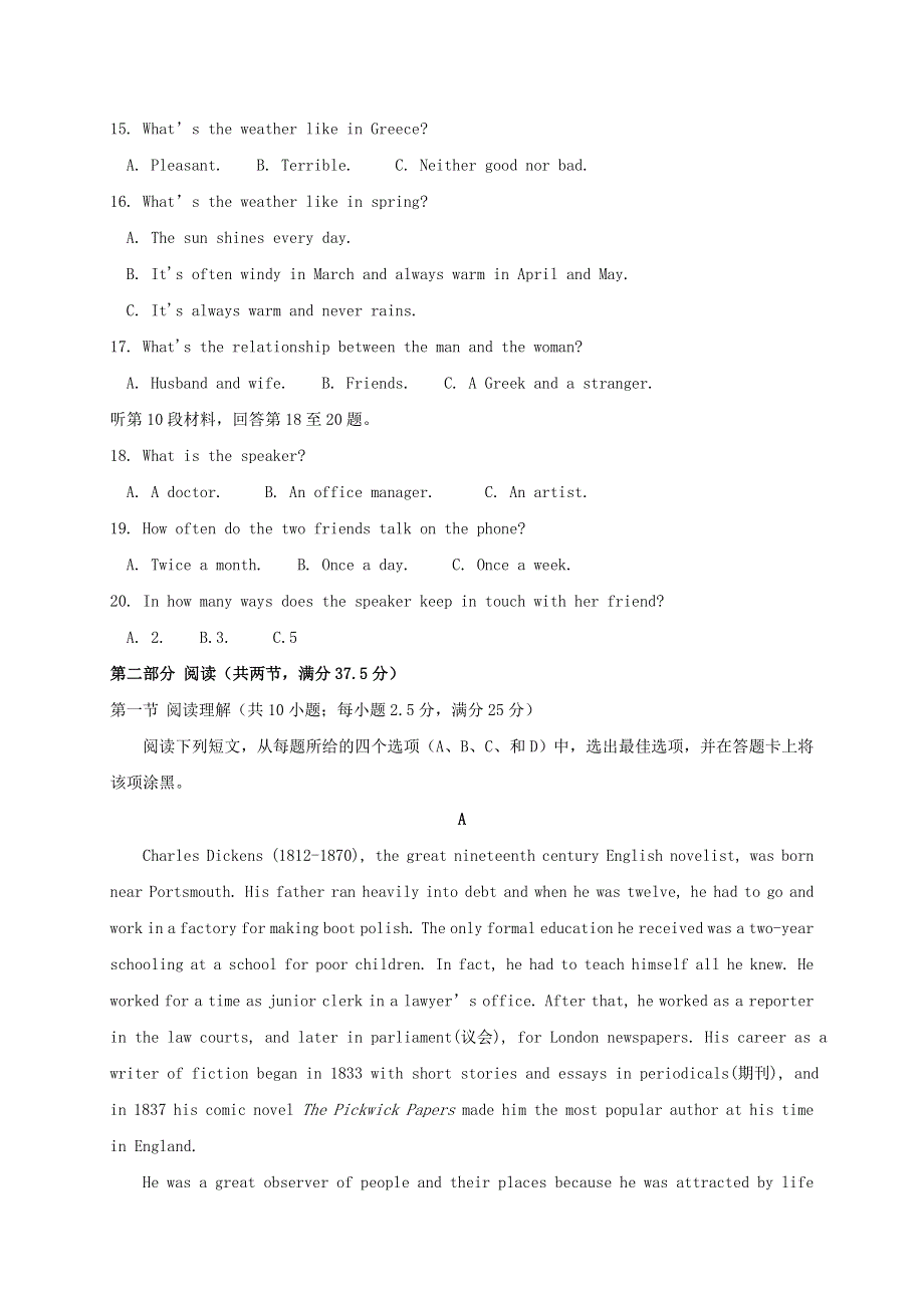 广东省肇庆市高要区第二中学2020-2021学年高一英语下学期段考二试题.doc_第3页