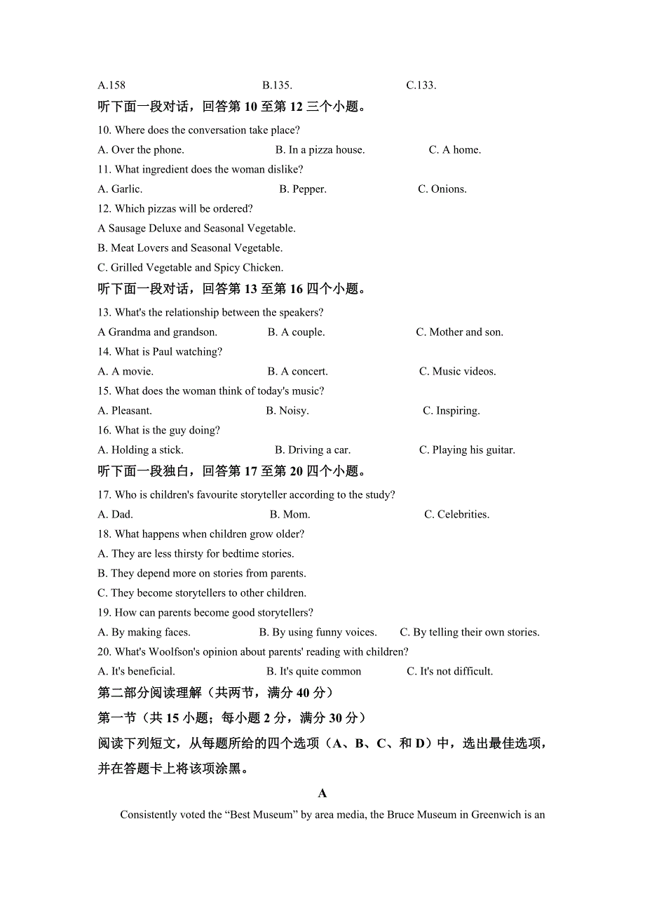 吉林省长春市第二中学2021-2022学年高二上学期第一次月考英语试题 WORD版含解析.doc_第2页