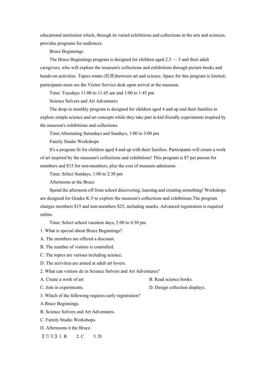 吉林省长春市第二中学2021-2022学年高二上学期第一次月考英语试题 WORD版含解析.doc_第3页