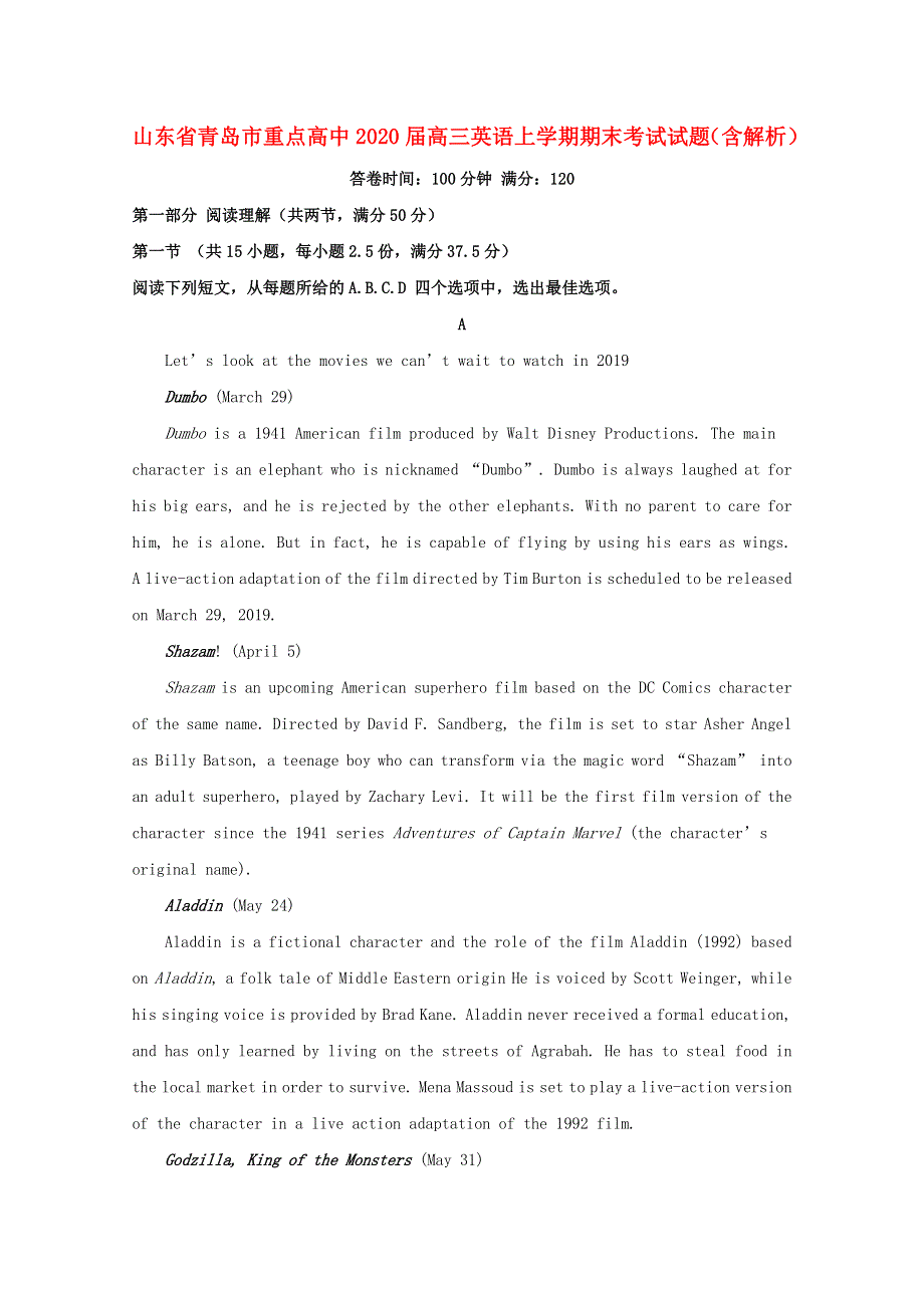 山东省青岛市重点高中2020届高三英语上学期期末考试试题（含解析）.doc_第1页