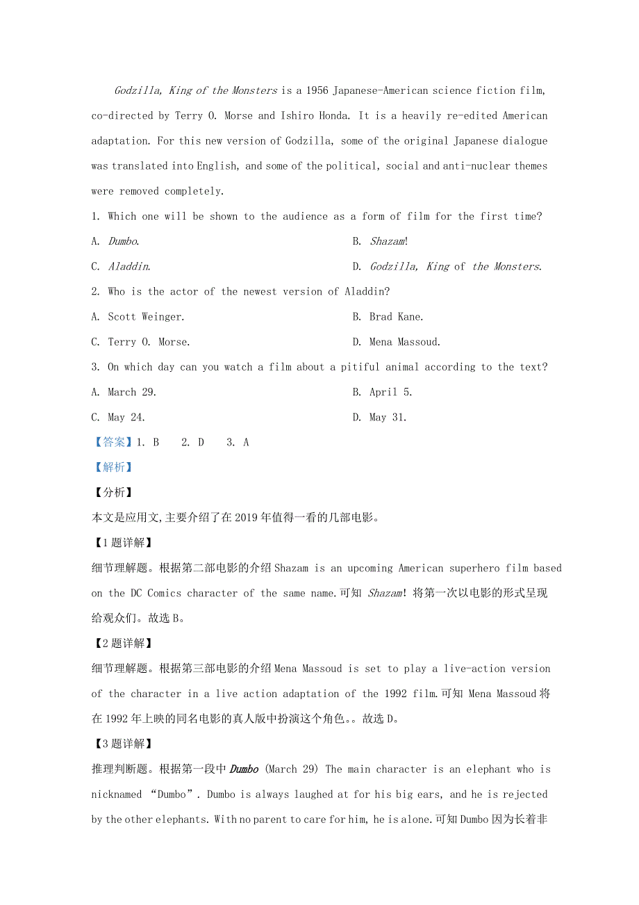 山东省青岛市重点高中2020届高三英语上学期期末考试试题（含解析）.doc_第2页