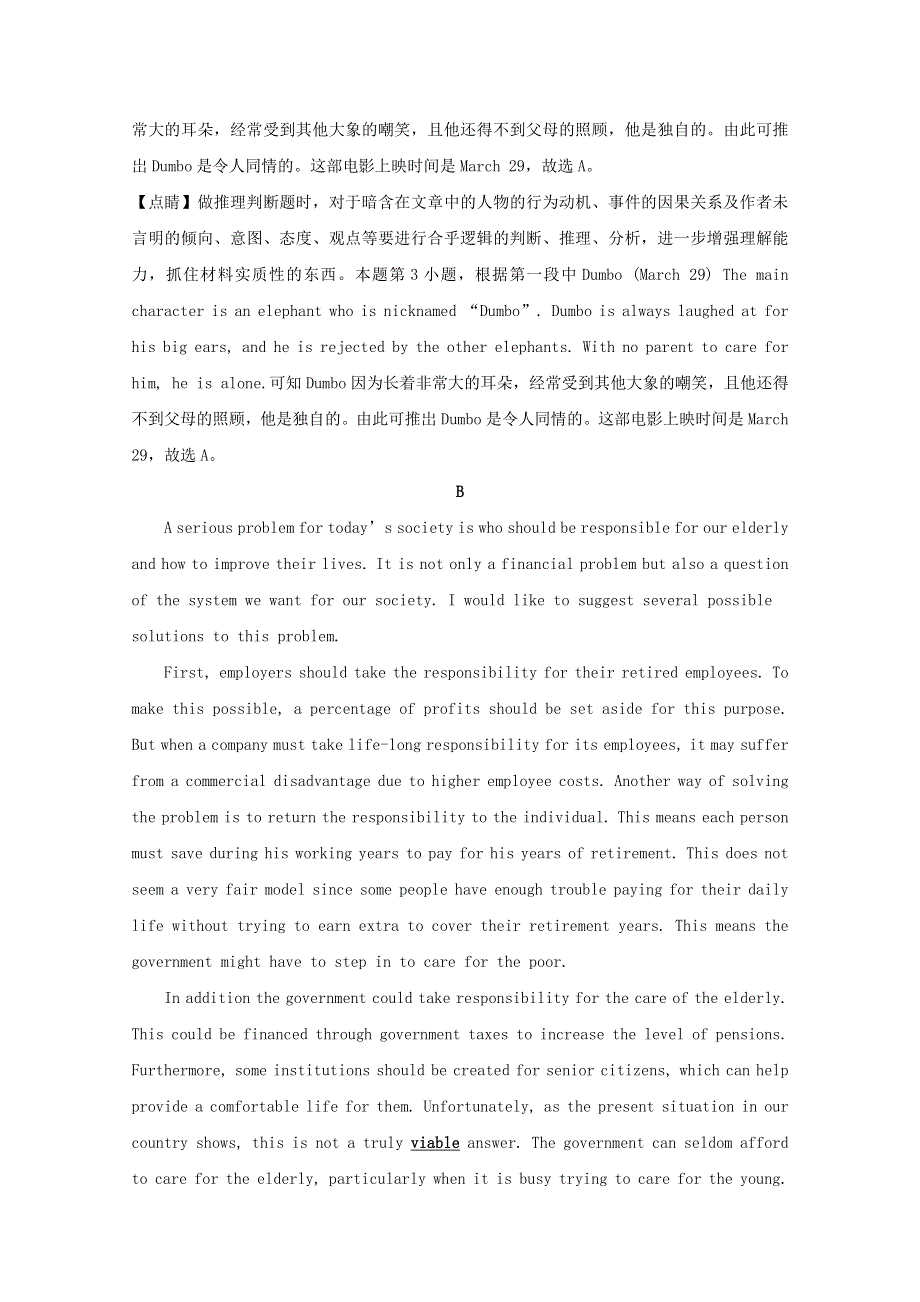 山东省青岛市重点高中2020届高三英语上学期期末考试试题（含解析）.doc_第3页