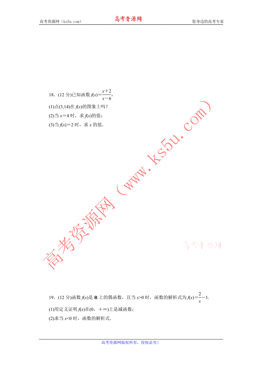 《学案导学与随堂笔记》2016-2017学年高中数学（人教版A版必修一）课时作业：第一章章末检测A WORD版含答案.doc_第3页