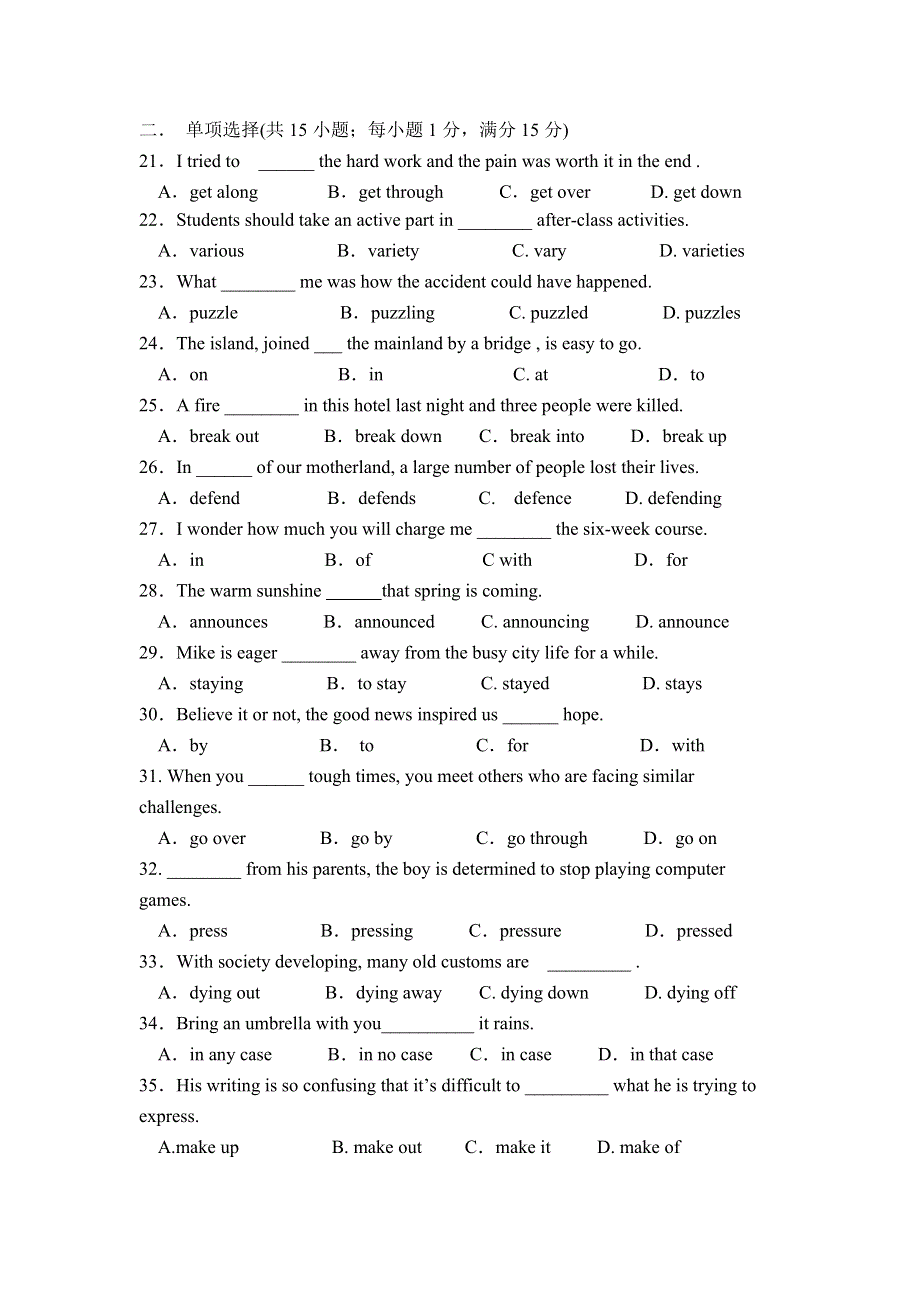 吉林省长春市第二十中学2020-2021学年高一下学期期末考试英语试题 WORD版含答案.doc_第3页