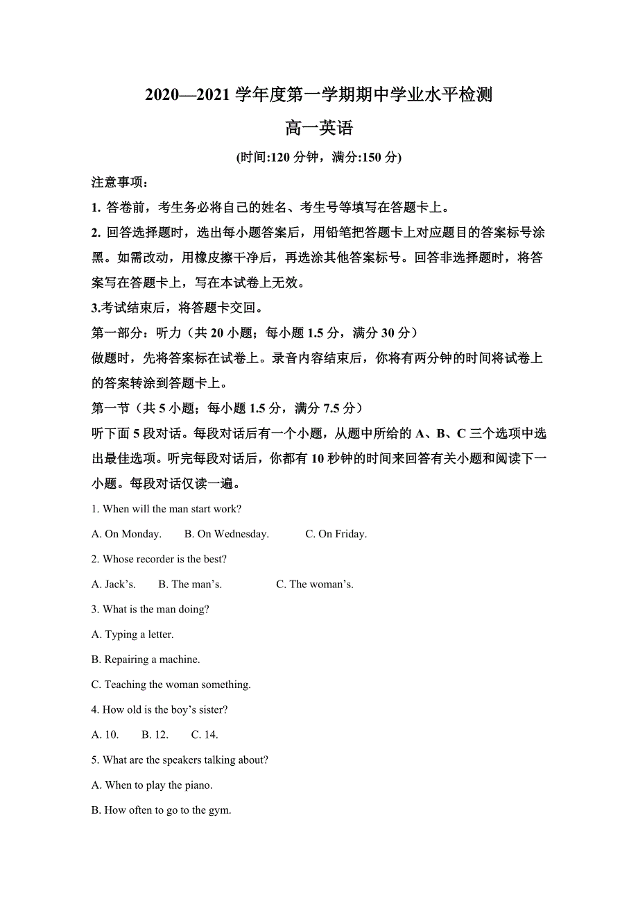 山东省青岛市黄岛区2020-2021学年高一上学期期中考试英语试卷 WORD版含解析.doc_第1页