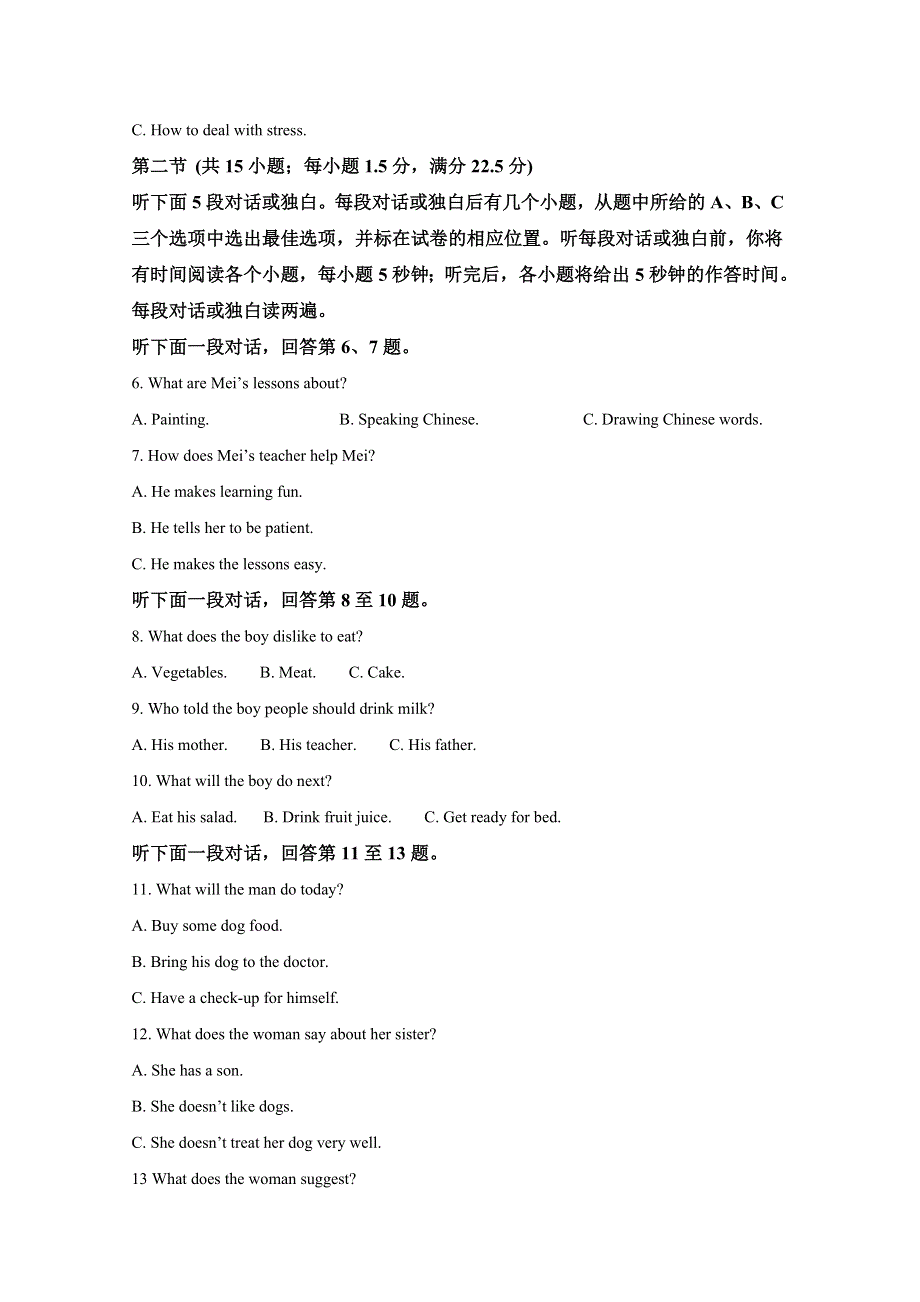 山东省青岛市黄岛区2020-2021学年高一上学期期中考试英语试卷 WORD版含解析.doc_第2页