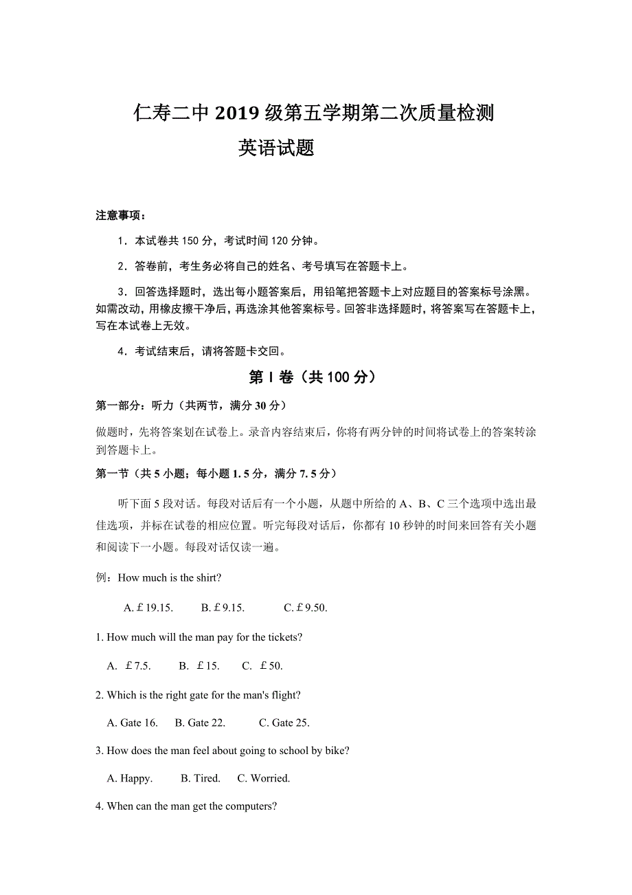 四川省仁寿县第二中学2022届高三上学期第二次教育教学质量检测（10月月考）英语试题 WORD版含答案.docx_第1页