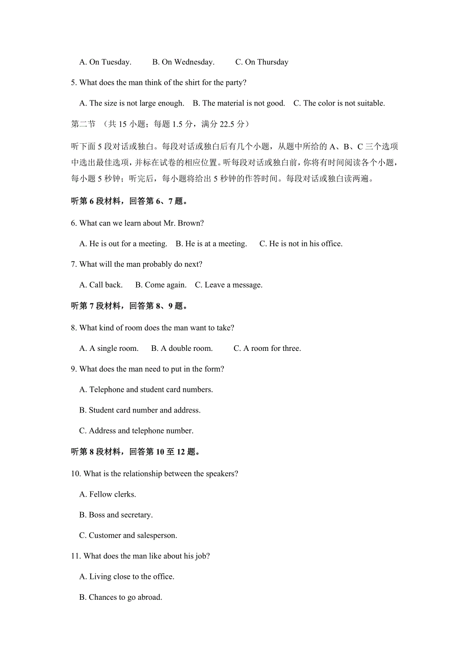 四川省仁寿县第二中学2022届高三上学期第二次教育教学质量检测（10月月考）英语试题 WORD版含答案.docx_第2页