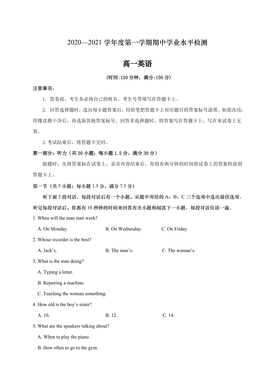 山东省青岛市黄岛区2020-2021学年高一上学期期中考试英语试题 WORD版含答案.doc_第1页