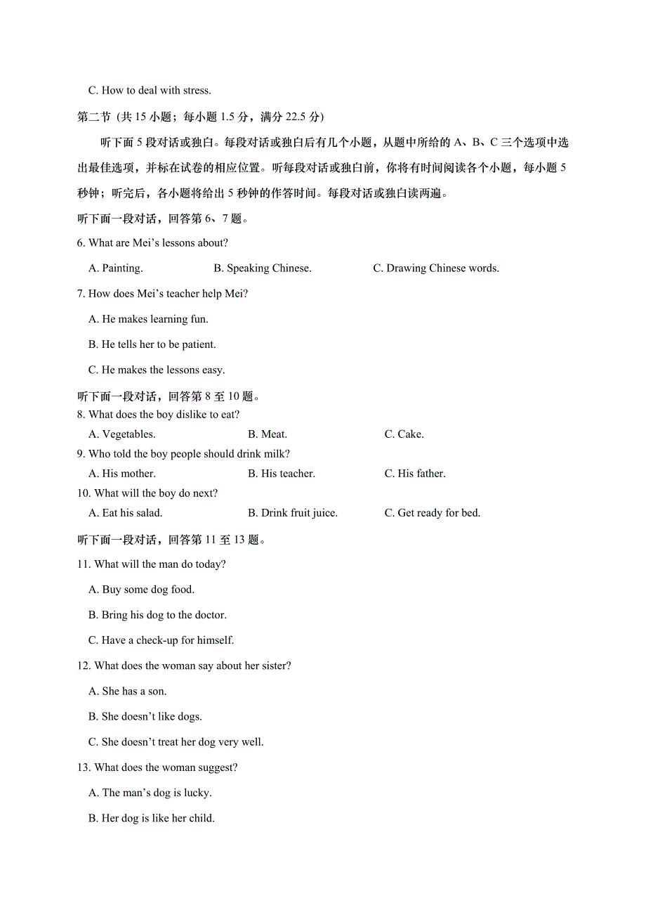 山东省青岛市黄岛区2020-2021学年高一上学期期中考试英语试题 WORD版含答案.doc_第2页