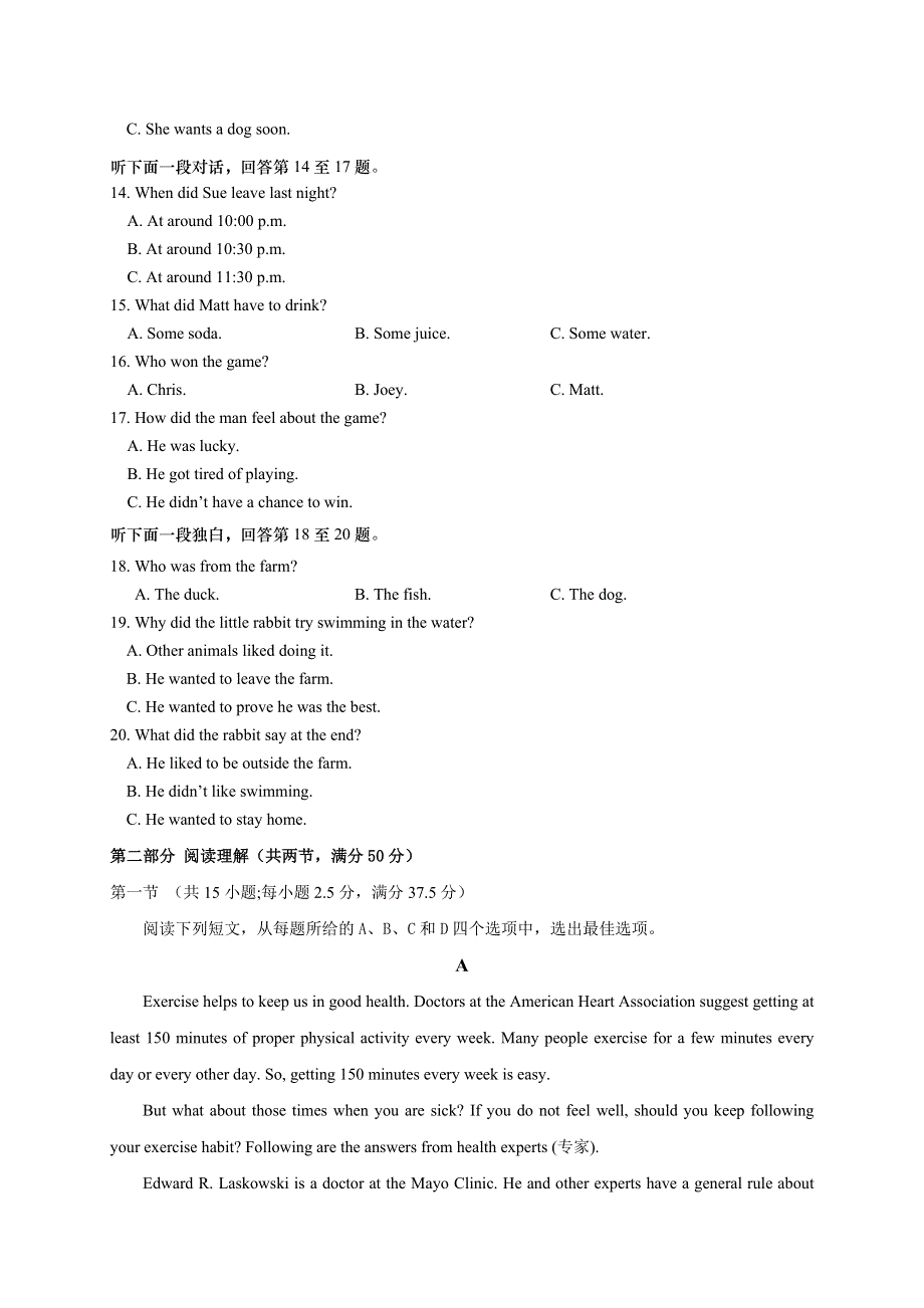 山东省青岛市黄岛区2020-2021学年高一上学期期中考试英语试题 WORD版含答案.doc_第3页