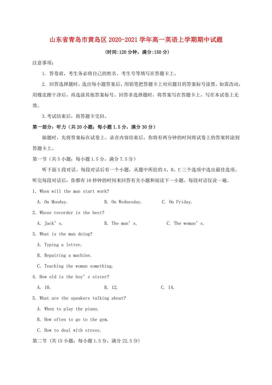 山东省青岛市黄岛区2020-2021学年高一英语上学期期中试题.doc_第1页