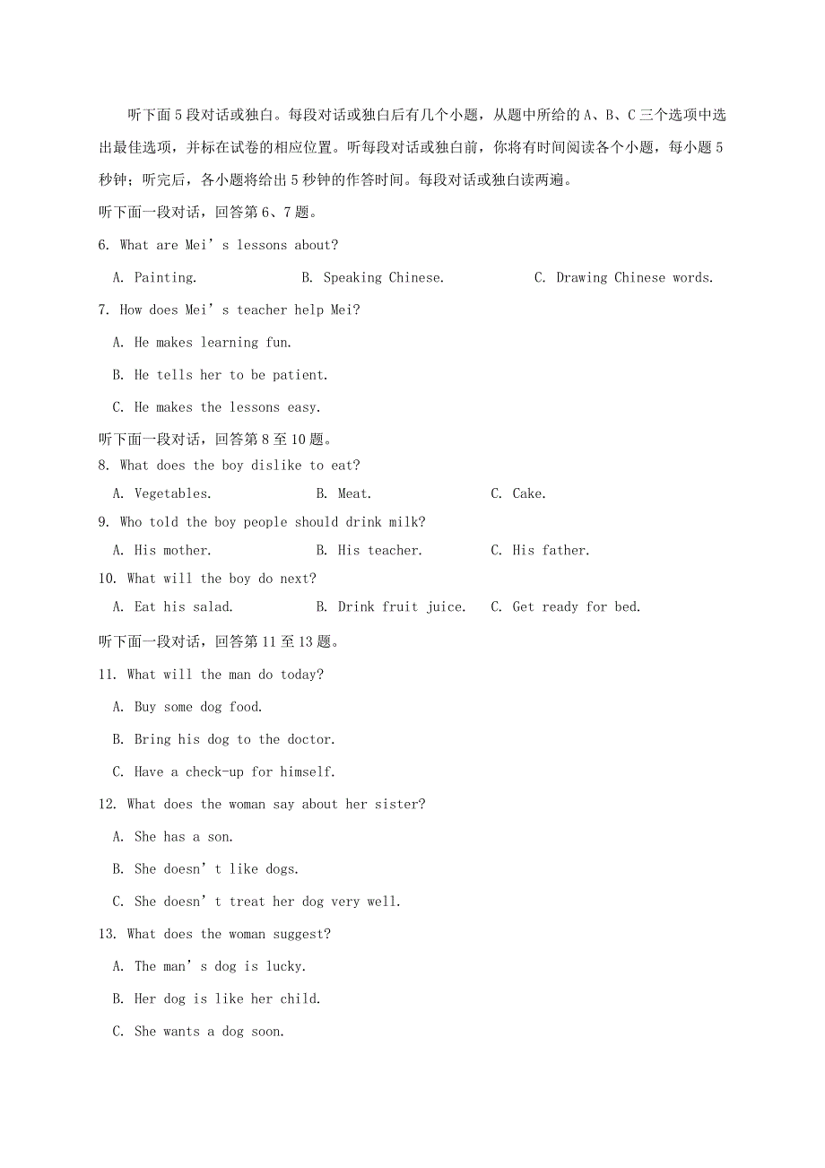 山东省青岛市黄岛区2020-2021学年高一英语上学期期中试题.doc_第2页