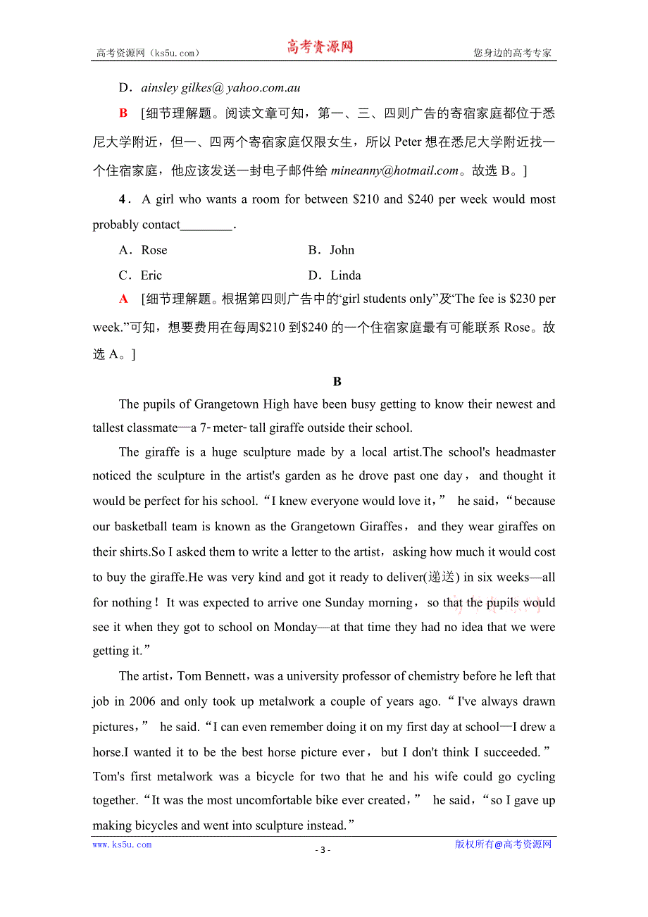 2020-2021学年英语人教版（2019）选择性必修第二册单元综合检测 UNIT 4 JOURNEY ACROSS A VAST LAND WORD版含解析.doc_第3页