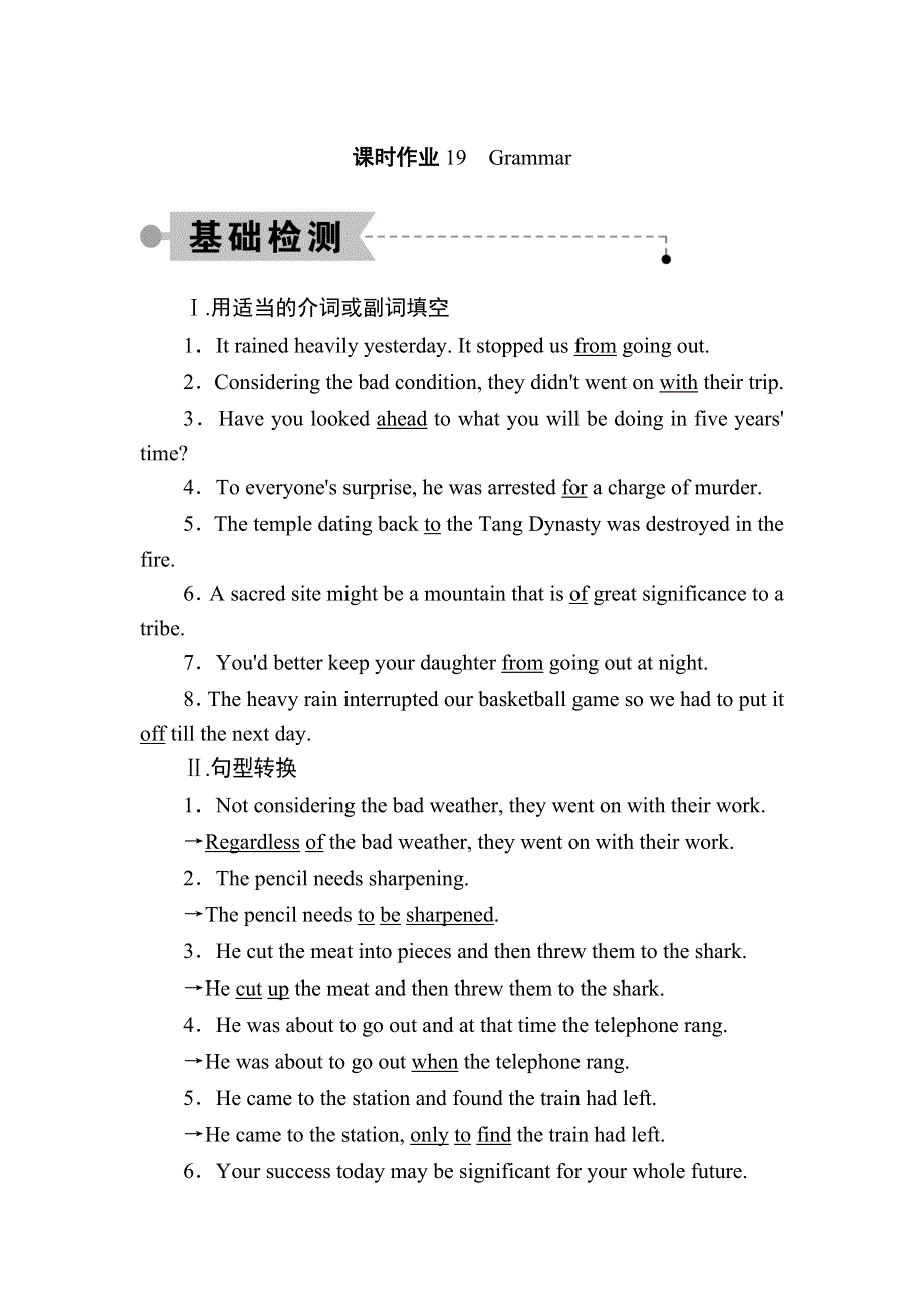 2020-2021学年英语人教版选修8课时作业 UNIT 5 GRAMMAR WORD版含解析.DOC_第1页